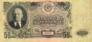 Billete De Rusia De 50 Rublos photo