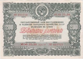 Ussr State Reconstruction Loan Bond 200 Rubles 1946 Vf Class 179 photo