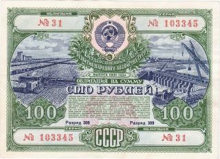 Ussr State Loan Develop Peoples Economy Bond 100 Rubles 1951 Aunc Class 309 photo