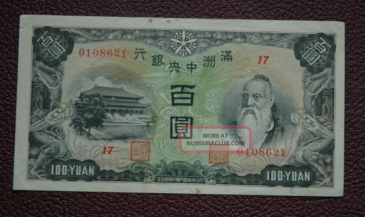 China 100 Yuan Note