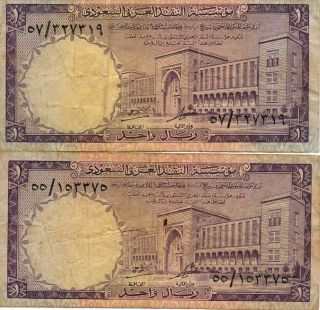 Saudi Arabia 1968 (2) - 1 Riyal Banknote (scarce) Lightly - Circulated photo