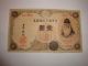 Japanese Nippon Ginco 1 Yen Nd 1916 Convertable Silver Note,  Western Serial No. Asia photo 3