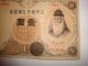 Japanese Nippon Ginco 1 Yen Nd 1916 Convertable Silver Note,  Western Serial No. Asia photo 4