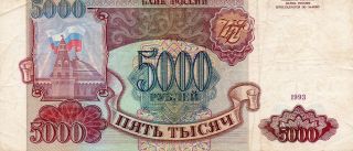 Banknote Of Russia 5000 1983 photo