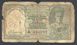 Pakistan Banknote 5 Rupee Overprint British India - Ultra Rare - P 2 photo