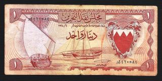 Bahrain Banknote 1 Dinar - Currency Board - P 4 - Old Rare photo