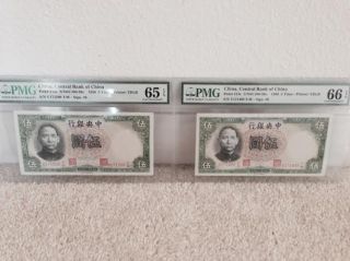 1936 China 5 Yuan Paper Money Certified Gem Uncirculated Exceptional Quality photo