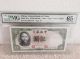 1936 China 5 Yuan Paper Money Certified Gem Uncirculated Exceptional Quality Asia photo 2