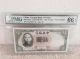 1936 China 5 Yuan Paper Money Certified Gem Uncirculated Exceptional Quality Asia photo 3