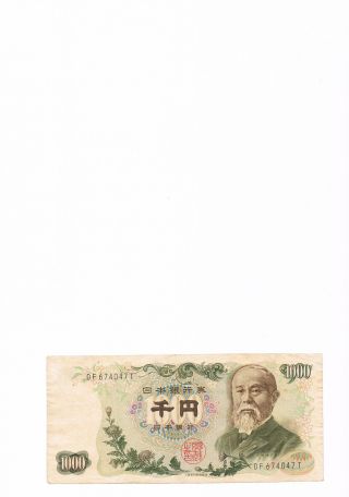 Japan 1000 Yen Circulated Bank Note photo