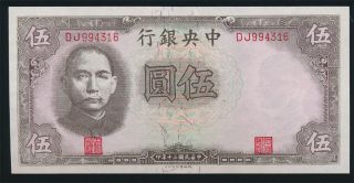 China Central Bank 1941 (year 30) 5 Yuan Unc,  Printed Thomas De La Rue & Co.  Ltd photo