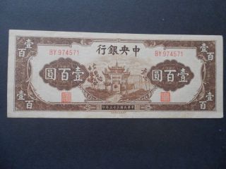 China Central Bank 1944 (year 33) 100 Yuan,  