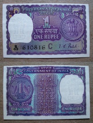 1969 One 1 Rupee Sign I.  G.  Patel Note Massive Cutting/ Print Shifting Error Note photo