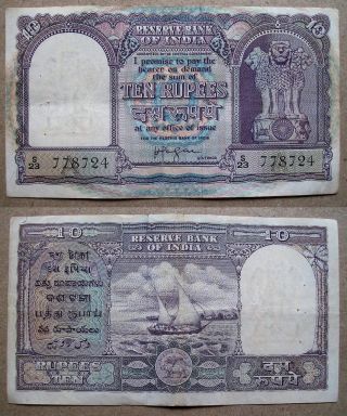 13/11/1958 H.  V.  R.  Iyengar (d - 6) Big 10 (ten) Rupees Old & Scarce Boat/ Dhow Note photo