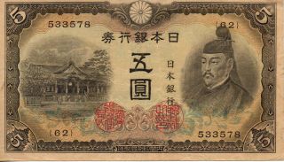 Japan 1930 5 Yen Banknote In Very photo