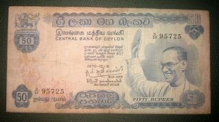 Ceylon/ Sri Lanka 50 Rupees 1970 photo