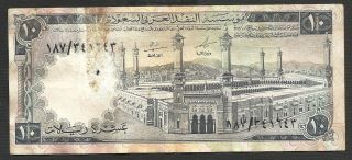Saudi Arabia Banknote 10 Riyal Rial - P 13 - Old. photo