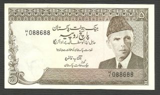 Pakistan Banknote 5 Rupee - Aftab Qazi - Blank Back - H/1 Signal Fraction - Rare photo