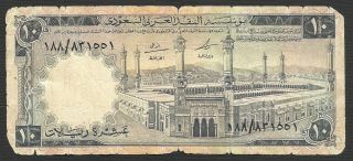Saudi Arabia Banknote 10 Riyal Rial - P 13 -. .  Old Rare photo