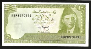 Pakistan Banknote 10 Re Rupee - Ishrat Hussian - P 39 - G14 - Unc photo