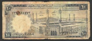 Saudi Arabia Banknote 10 Riyal Rial - P 13 - Old Rare Banknote photo