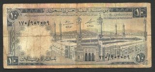 Saudi Arabia Banknote 10 Riyal Rial - P 13 - Old Rare. photo