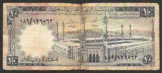 Saudi Arabia Banknote 10 Riyal Rial - P 13 - Old Banknote photo