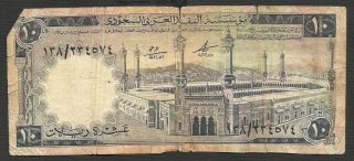 Saudi Arabia Banknote 10 Riyal Rial - P 13 -.  Old Rare photo
