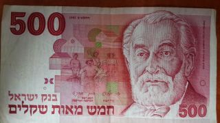 500 Israeli Old Shekel Bill 1982 photo