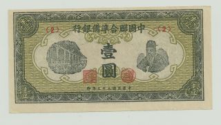 1 Yuan 1944 The Central Reserve Bank Of China Rare Banknote Unc photo