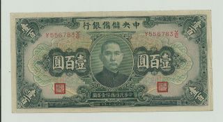 100 Yuan 1942 The Central Reserve Bank Of China Rare Banknote Xf photo