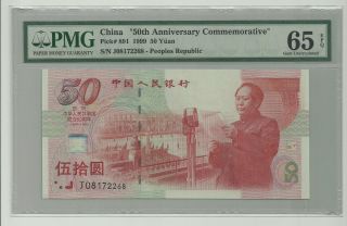 50 Yuan Pmg 65 Epq 1999 50th Anniversary Commemorative Banknote Gem Unc photo