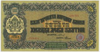 Bulgaria 1000 Leva Zlatni Nd (1918),  P.  33_vf - photo