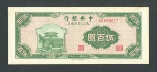 China 500 Yuan 1946 Unc Minus P380a High Banknote Rare This photo
