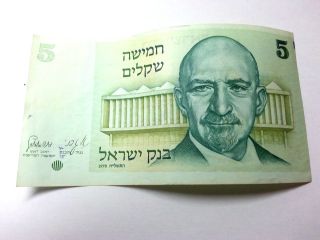 Rare Paper Monryisrael 5 Shekel 1978,  1978 Five Shekel Banknote Old Money Shekel photo