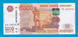 Russia 5000 Rubles 1997 (2010) Unc photo