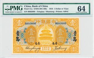 Bank Of China 1 Yuan Shantng - Tsingtau On 1927 Pmg64 Highest Grared By Pmg photo