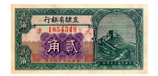 China…. .  P - S1286…. .  20 Cents…. .  1926…. .  Unc photo