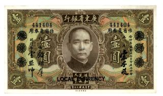 Chiina…. .  P - S2425b…. .  1 Dollar…. .  1931…. .  Au - Unc photo