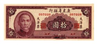 China…. .  P - 2458…. .  10 Yuan…. .  1949…. .  Unc photo