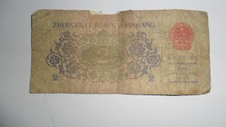 Very Old Chinese 2 Jiao Banknote photo