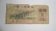 Very Old Chinese 2 Jiao Banknote Asia photo 1