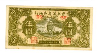 China…. .  P - S3171…. .  5 Yuan…. .  1945…. .  Au - Unc photo