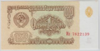 Russia - ГОСУДАРСТВЕННЬІӤ КАЗНАЦЕӤСКИӤ БИЛЕТ 1961 Issue 1 Ruble Pick 222 photo