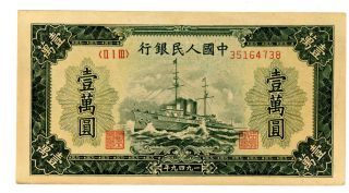China People Republic…. .  P - 854…. .  10.  000 Yuan…. .  1949…. .  Au - Unc photo