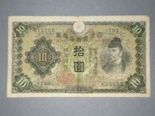 Japan 1930 ' S 10 Yen P 40 Vf/ef photo