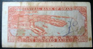 1977 Oman 100 Baisa Banknote Central Bank Of Oman photo