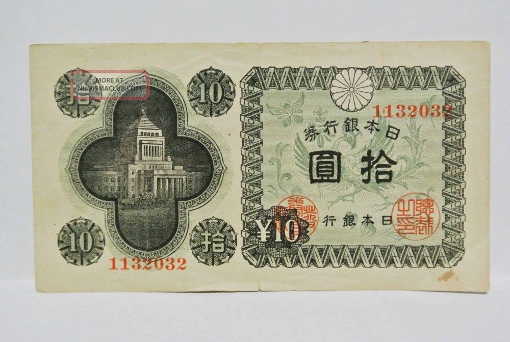 Japanese Old Paper Money 10 Yen Bank Note 1946 Issue - Ship In Worldwide Asia photo