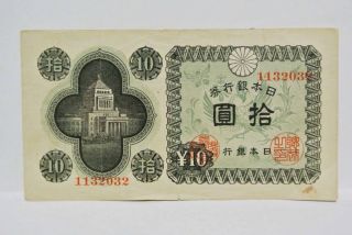 Japanese Old Paper Money 10 Yen Bank Note 1946 Issue - Ship In Worldwide photo