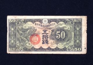 Japan 50 Sen 1940 ' S Banknote World Currency Paper Money photo